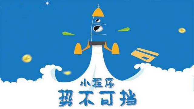 永修微信小程序开发如何助力传统零售商突破经营难题